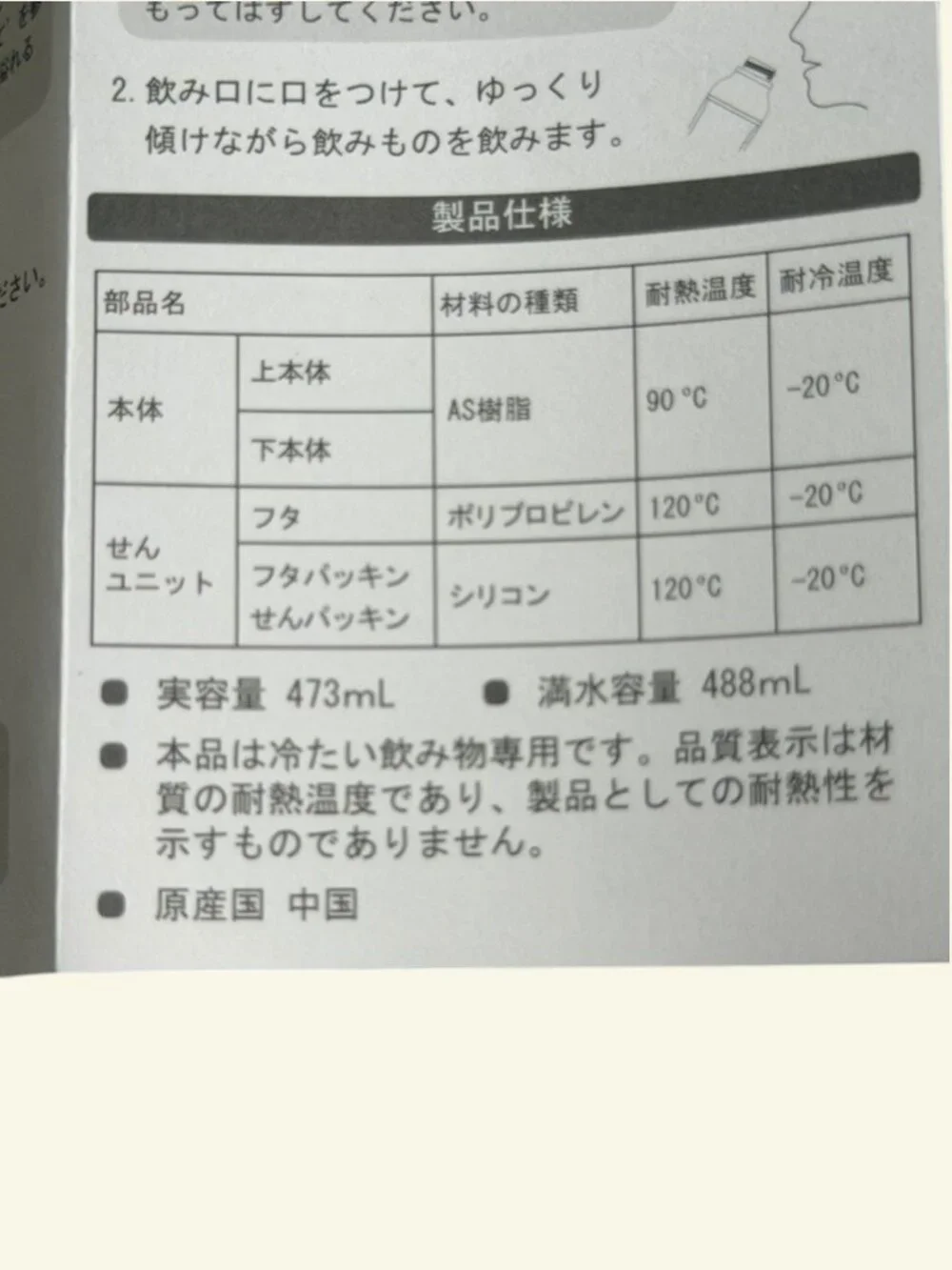 Starbucks Japan care orders business